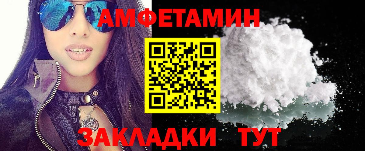 АМФЕТАМИН VHQ  Amphetamine  Кольчугино  Вход с VPN  АМФ 