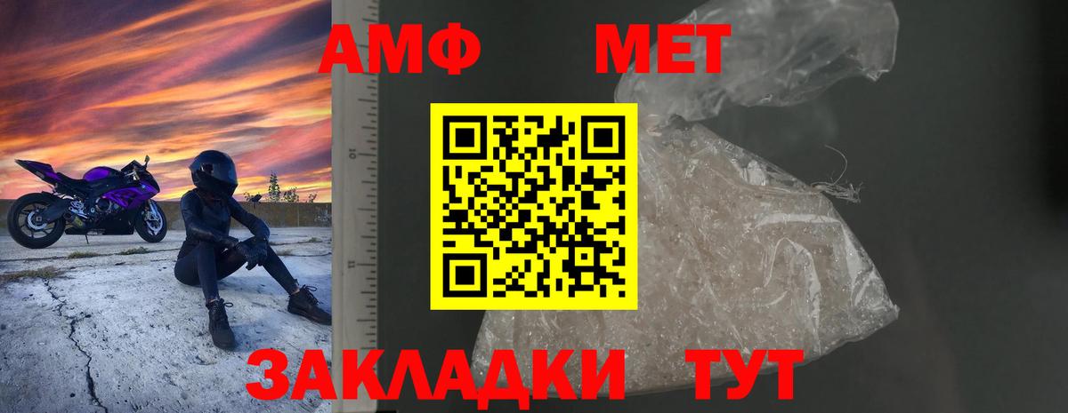 АМФЕТАМИН VHQ Кольчугино