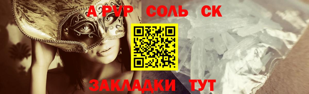 Кольчугино  A PVP VHQ  APVP  Вход с VPN  Alpha-PVP мука 