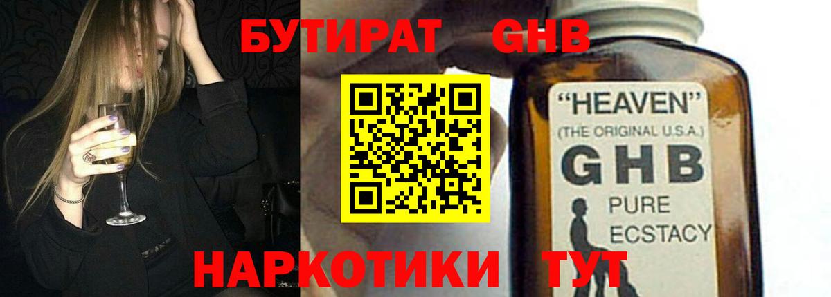 БУТИРАТ  Бутират буратино  Вход с VPN  Кольчугино 