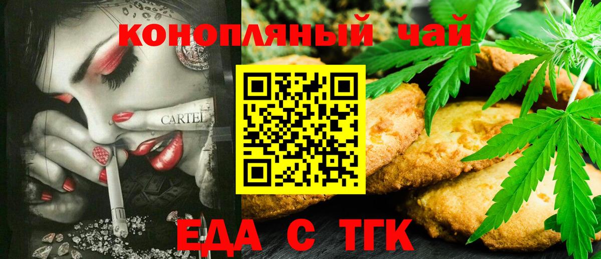 Кольчугино  Cannafood марихуана  Вход с VPN 