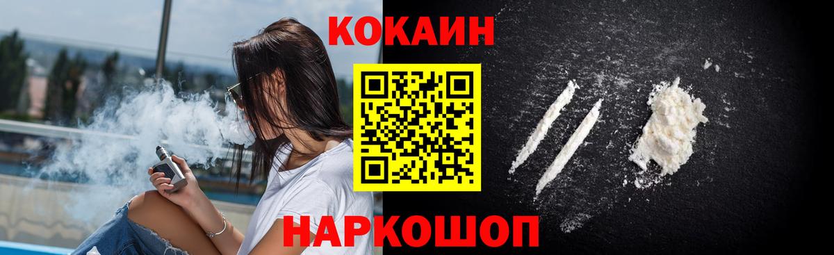 Кольчугино  КОКАИН Fish Scale  Вход с VPN  COCAIN  Кокаин FishScale 