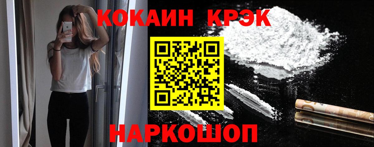КОКАИН Эквадор Кольчугино