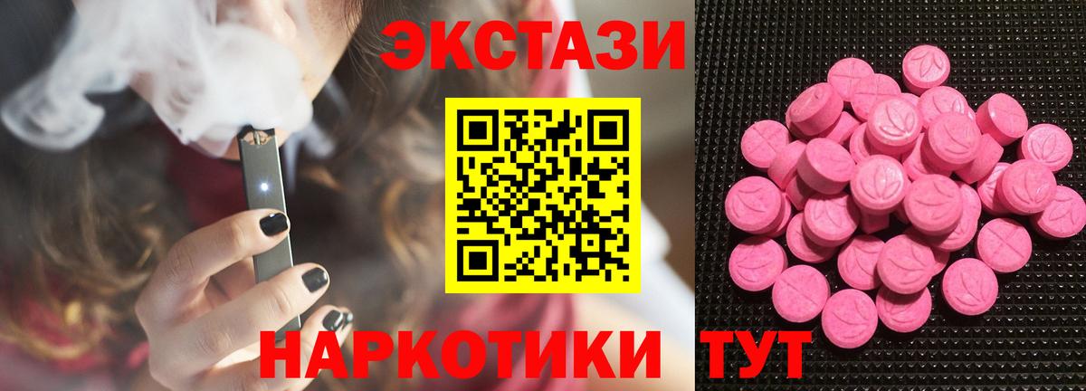ЭКСТАЗИ диски Кольчугино
