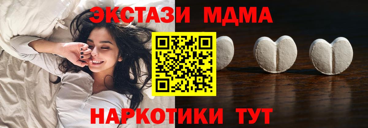 Экстази 250 мг  Вход с VPN  ЭКСТАЗИ  Кольчугино 