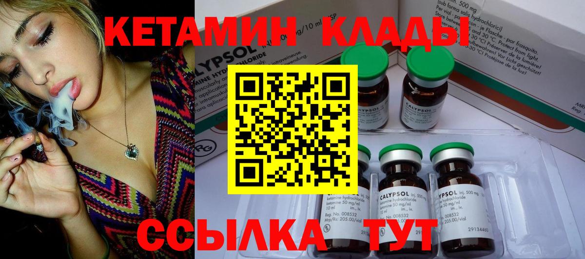 Кольчугино  Кетамин ketamine  Вход с VPN 