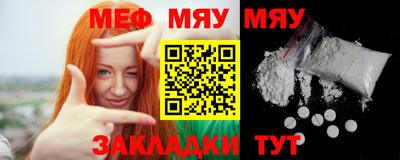 меф Кимры