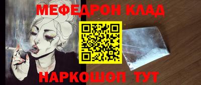 меф Кимры