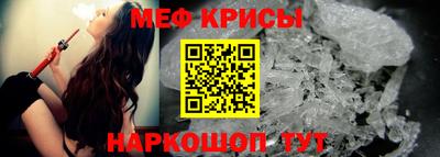 меф Кимры