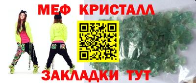 меф Кимры