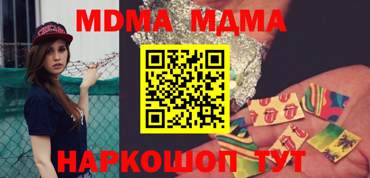 MDMA кристаллы  MDMA  Кольчугино  Вход с VPN  MDMA crystal 