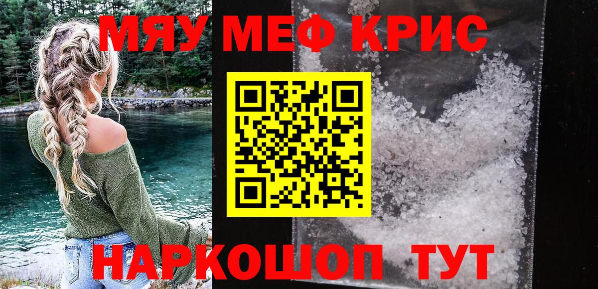 Меф  Вход с VPN  Кольчугино  где найти   МЕФ мяу мяу  МЕФ 4 MMC  Меф 