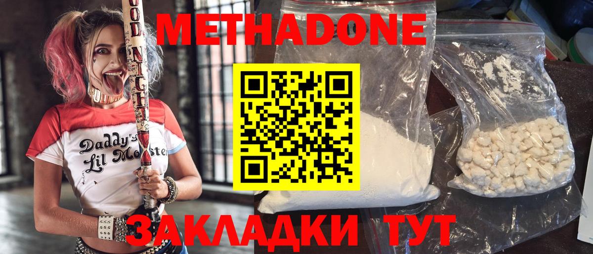 Метадон мёд Кольчугино
