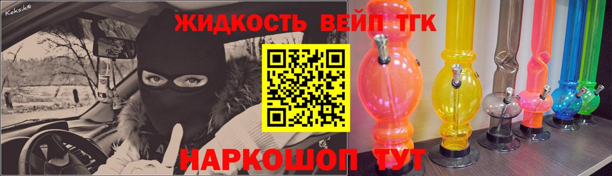 Дистиллят ТГК вейп Кольчугино